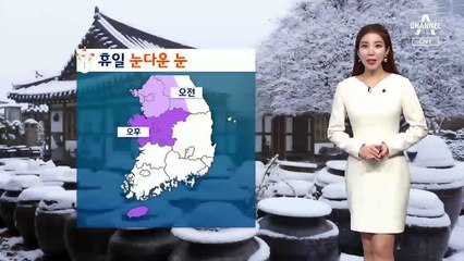 [날씨]내일 오전까지 안개 주의…중부지방 산발적 눈 날림