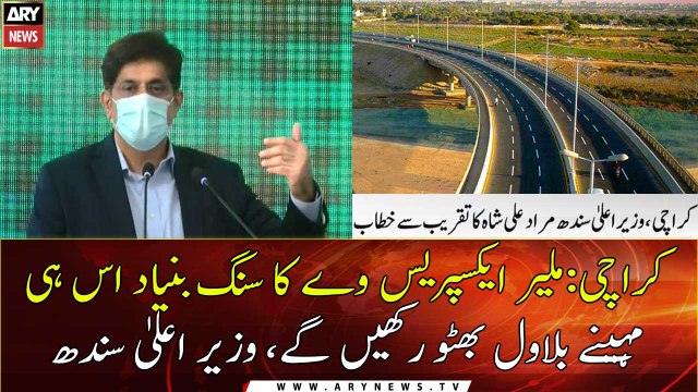 Cm Sindh Murad Ali Shah addresses ceremony in Karachi