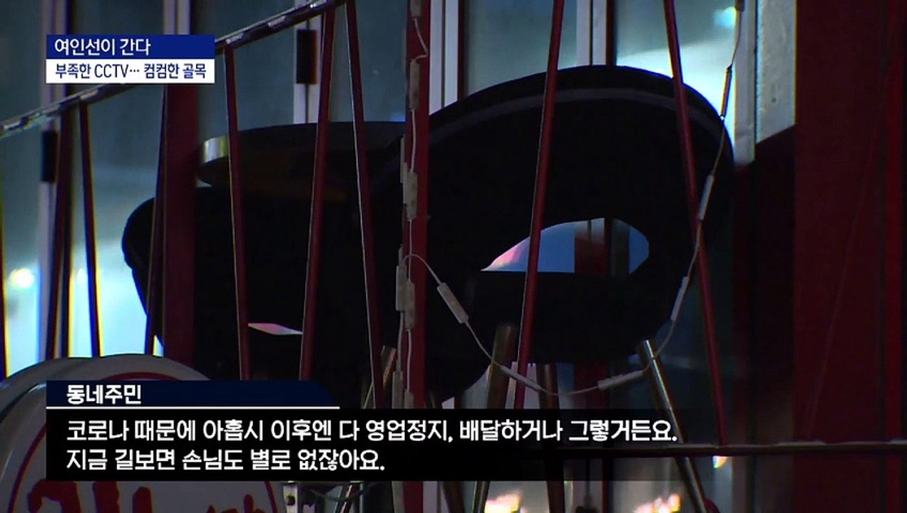 [여인선이 간다]성범죄자 거주지 가보니…사각지대 여전