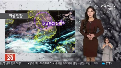 [날씨] 내일도 심한 추위 없어…서쪽 공기질 '나쁨'