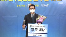 [스포츠 영상] LG 박용택, 2020 프로야구 '일구대상' 수상