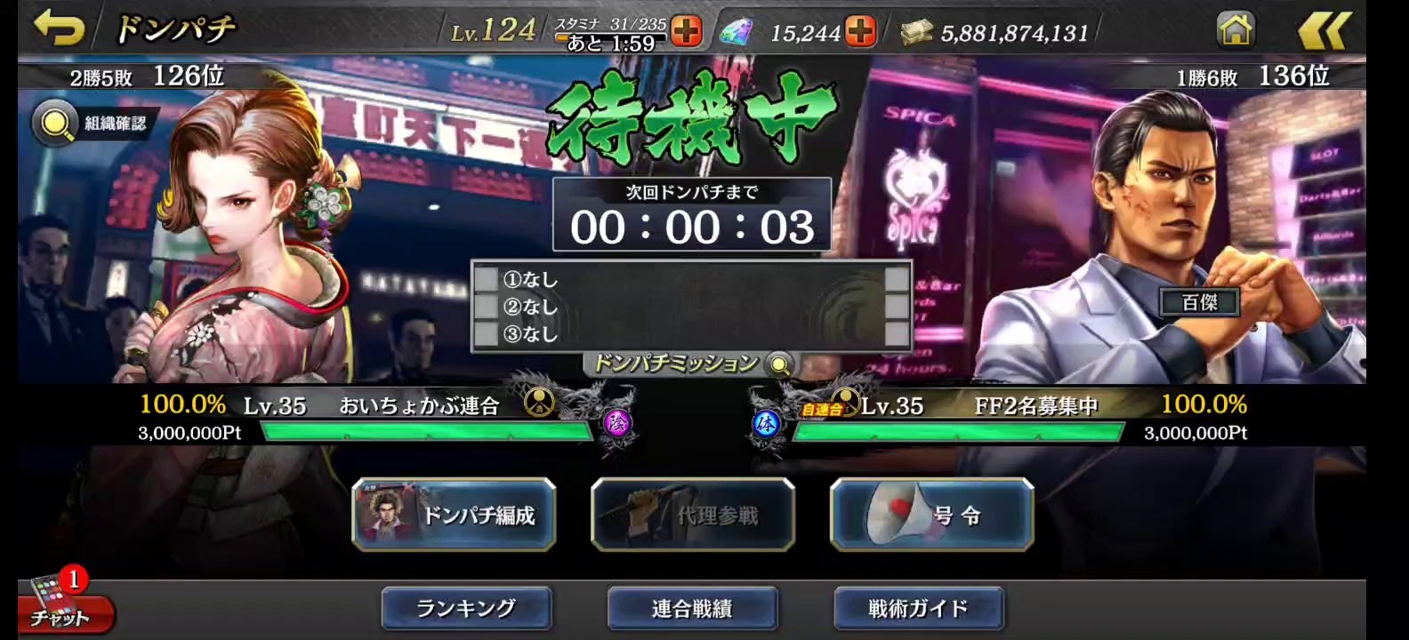 20201210夜襲撃