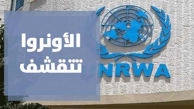 الأونروا تتقشف والعاملون يهددون بالإضراب