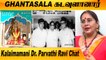 மக்கள் அவரை கடவுளாய் பார்க்கின்றனர் | Dr. Parvathi Ravi chat | Rewind Raja EP-24 | Filmibeat Tamil
