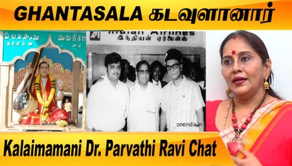 மக்கள் அவரை கடவுளாய் பார்க்கின்றனர் | Dr. Parvathi Ravi chat | Rewind Raja EP-24 | Filmibeat Tamil