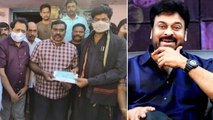 Chiranjeevi Helps His Fan Financially For His Daughter's Wedding