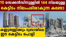 Guinness World Record ‘demolition’: Tallest building with 144 floors demolished in just 10 seconds