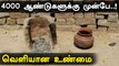 Sindhu Samaveli மக்களின் முக்கிய உணவு மாட்டிறைச்சி - தொல்லியல் ஆய்வில் தகவல் | Oneindia Tamil