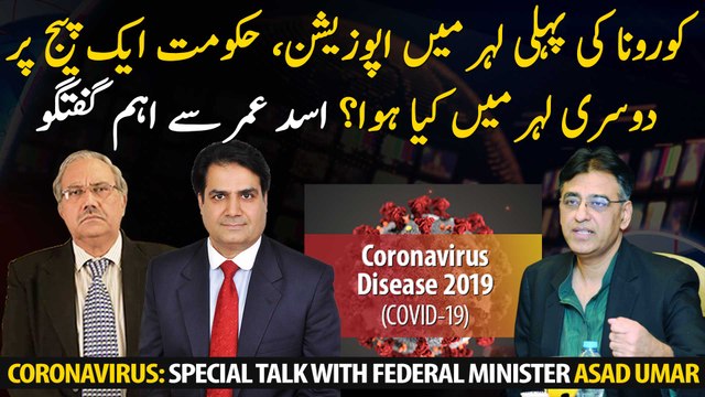 Opposition and govt were on the same page on COVID's first wave, what happened in the second wave?