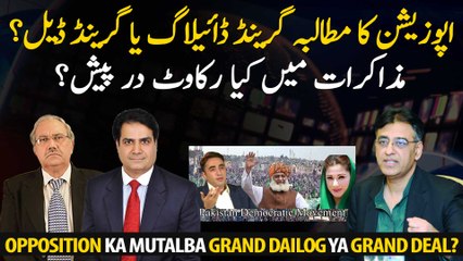 Does PDM Movement demand grand dialogue or a grand deal?