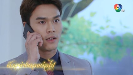 ตัวอย่าง หนี้เกียรติยศ EP.29 | 11 ธ.ค.63 | Ch7HD