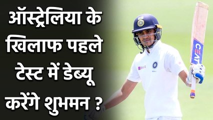 Shubman Gill can debut in Boxing Day test Match in Place of Virat Kohli| वनइंडिया हिंदी