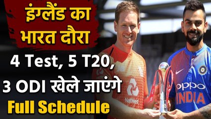 India vs England 2021 Full Schedule | Details of Day-Night Test | Full Fixtures| वनइंडिया हिंदी
