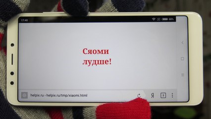 Обзор Xiaomi Redmi 5, узкого красавца-убийцы с так-себе камерой