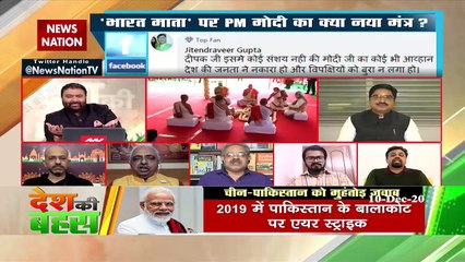 Desh Ki Bahas : मोदी के नेशन फर्स्ट आह्वान पर क्या दूसरे दल फीके पड़ेंगे?