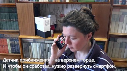 UMIDIGI Crystal - работа датчика приближения