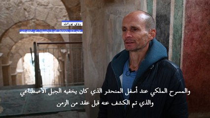 إسرائيل ستكشف للزوارعن أجزاء من قصر هيرودس التي دفنها بنفسه بالقرب من بيت لحم