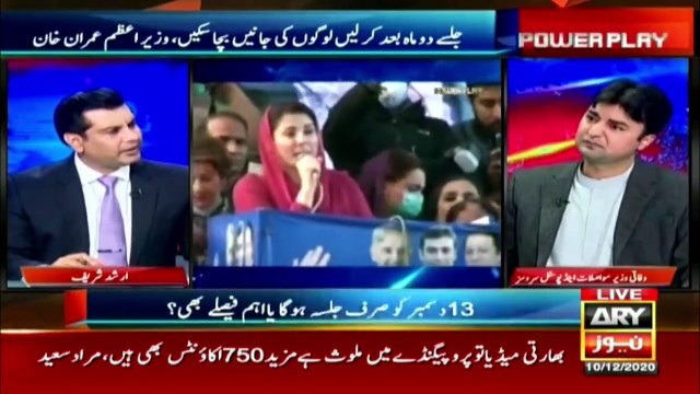 Murad Saeed sharply criticizes the opposition