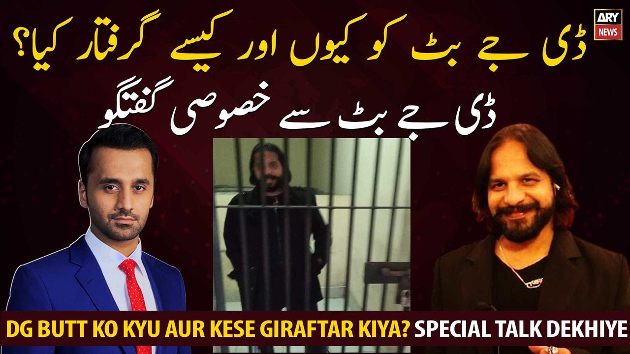 Why and how was DJ Butt arrested? Exclusive Interview with DJ Butt