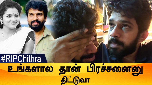 Vj Chithra அதிகநேரம் எங்களுடன் தான்.. கதறி அழுத Pandian Stores Kathir