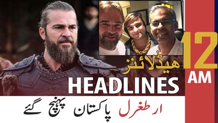 ARY NEWS HEADLINES | 12 AM | 11th DECEMBER 2020