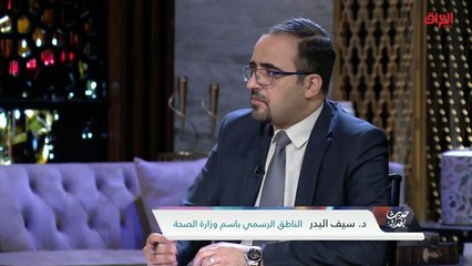 حالات كورونا في المدارس مع الدكتور سيف البدر من وزارة الصحة