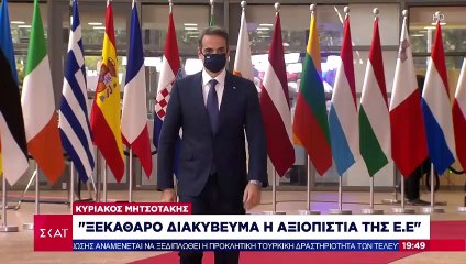 Σύνοδος για Τουρκία | Σε δύο στρατόπεδα η Ευρώπη για κυρώσεις | 10.12.2020