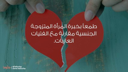 أحببت امرأة متزوجة تحليل العلاقة مع امرأة متزوجة