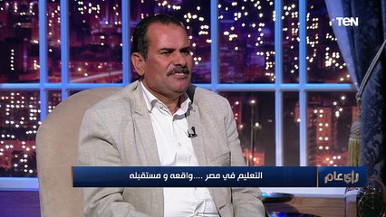 رأي عام| حوار خاص عن مستقبل التعليم في مصر مع الخبير التربوي جمال السيد10-12-2020