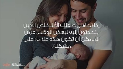 متى يسمع الطفل حديث الولادة كيف أعرف ضعف السمع عند الطفل