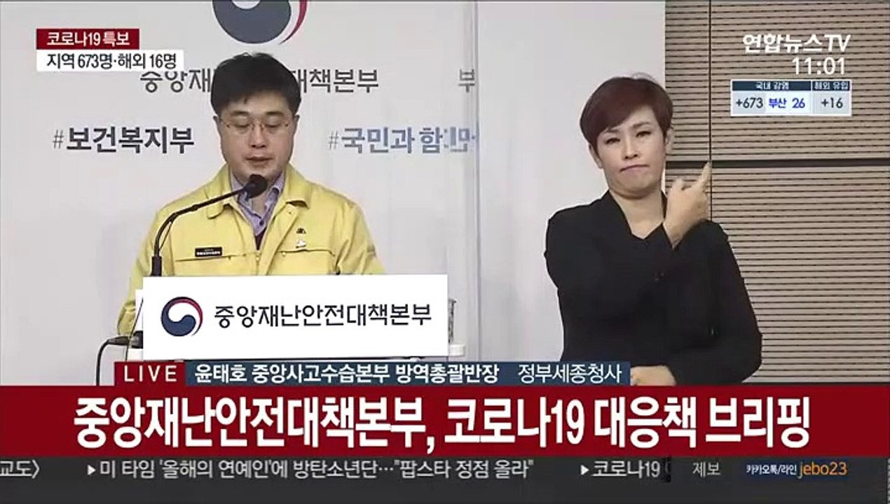[현장연결] 중대본 "다음주 월요일부터 응급실 신속검사 건강보험 적용"