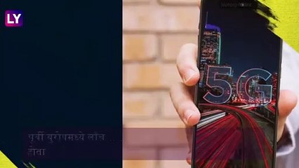 Moto G 5G Smartphone भारतात झाला लॉंन्च; जाणून घ्या स्मार्टफोनची किंमत आणि खासियत