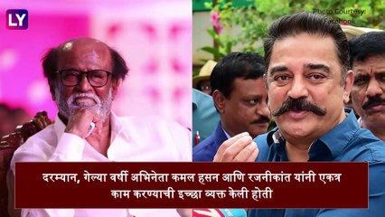 Rajinikanth To Launch Political Party: रजनीकांत यांचा राजकारणात प्रवेश, 31 डिसेंबरला करणार घोषणा