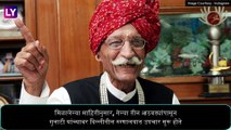 MDH Masala Owner Mahashay Dharampal Gulati Dies: एमडीएच मसाल्याचे मालक महाशय गुलाटी यांचे निधन