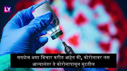Coronavirus Vaccination: सरकारने कोरोना लस संपूर्ण देशात दिली जाईल असे म्हटले नाही - आरोग्य मंत्रालय