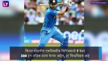 Happy Birthday Virat Kohli: आंतरराष्ट्रीय क्रिकेटमधील विराट कोहलीचे १० बेस्ट रेकॉर्ड