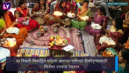 Karwa Chauth 2020 Date: यंदाचा करवा चौथ कधी आहे? जाणून घ्या मुहूर्त वेळ, तारीख आणि पूजा पद्धती