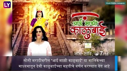 Aai Mazi Kalubai मालिकेत Prajakta Gaikwad च्या जागी दिसणार अभिनेत्री Veena Jagtap