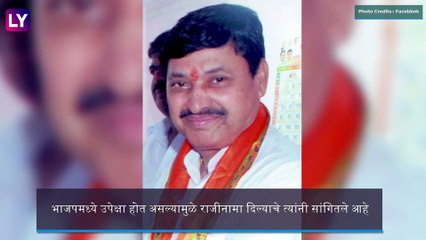 Jaysingrao Gaikwad Patil Resigns From BJP: Ex-Union Minister जयसिंगराव गायकवाड यांचा राजीनामा