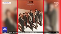 [이 시각 세계] 美 타임, '올해의 연예인'에 방탄소년단 선정