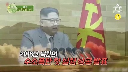 [예고] 오준 전 UN 대사와 함게 북한 인권에 대해 이야기 하다