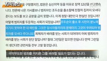[자막뉴스] 내일 출소하는 조두순…보복 예고·청원 잇달아