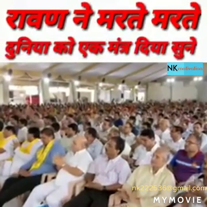 RAWAN NE MARTE MARTE DUNIYA KO EK MANTER DIYA/क्या है रावण? मरते मरते दुनिया को एक मंत्र दिया  ! video_2020_12_11_06_54_38