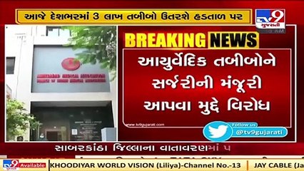 Doctors from across the country will go on strike today _