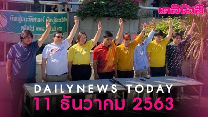 ม็อบพรึบวันรัฐธรรมนูญ “เพนกวิน-รุ้ง” เปิดเว็บให้ลงชื่อหนุนเลิก ม.112 | 111263