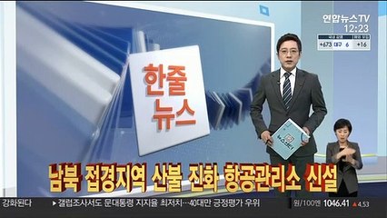 [한줄뉴스] '학생 선수에 폭력' 체육지도자 자격 취소 外