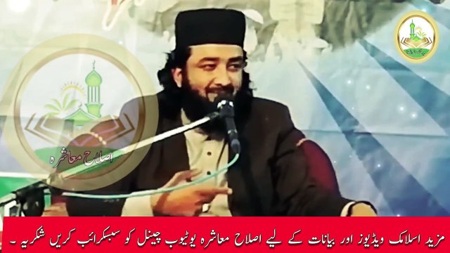 QAZI MATIULLAH SAEEDI LATEST BAYAN 2021 | شان محمد مصطفی | Qazi Matiullah Saeedi Sahab _ Islah e Muashra