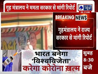 West Bengal , Amit Shah Orders Probe into Attack: जेपी नड्डा पर हमले के बाद एक्शन में अमित शाह