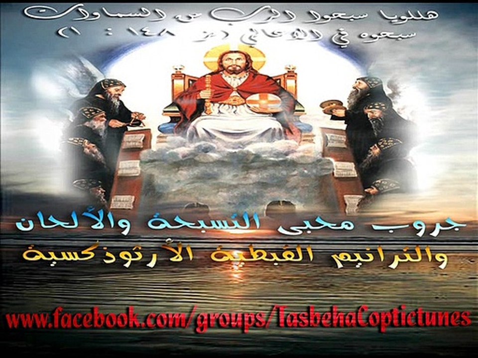 لحن نيم غار خين ني نوتي يقال في تسبحة نصف الليل يوم الأحد