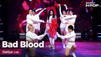 [Simply K-Pop] DaHye (다혜) - Bad Blood (나쁜 피) _ Ep.445